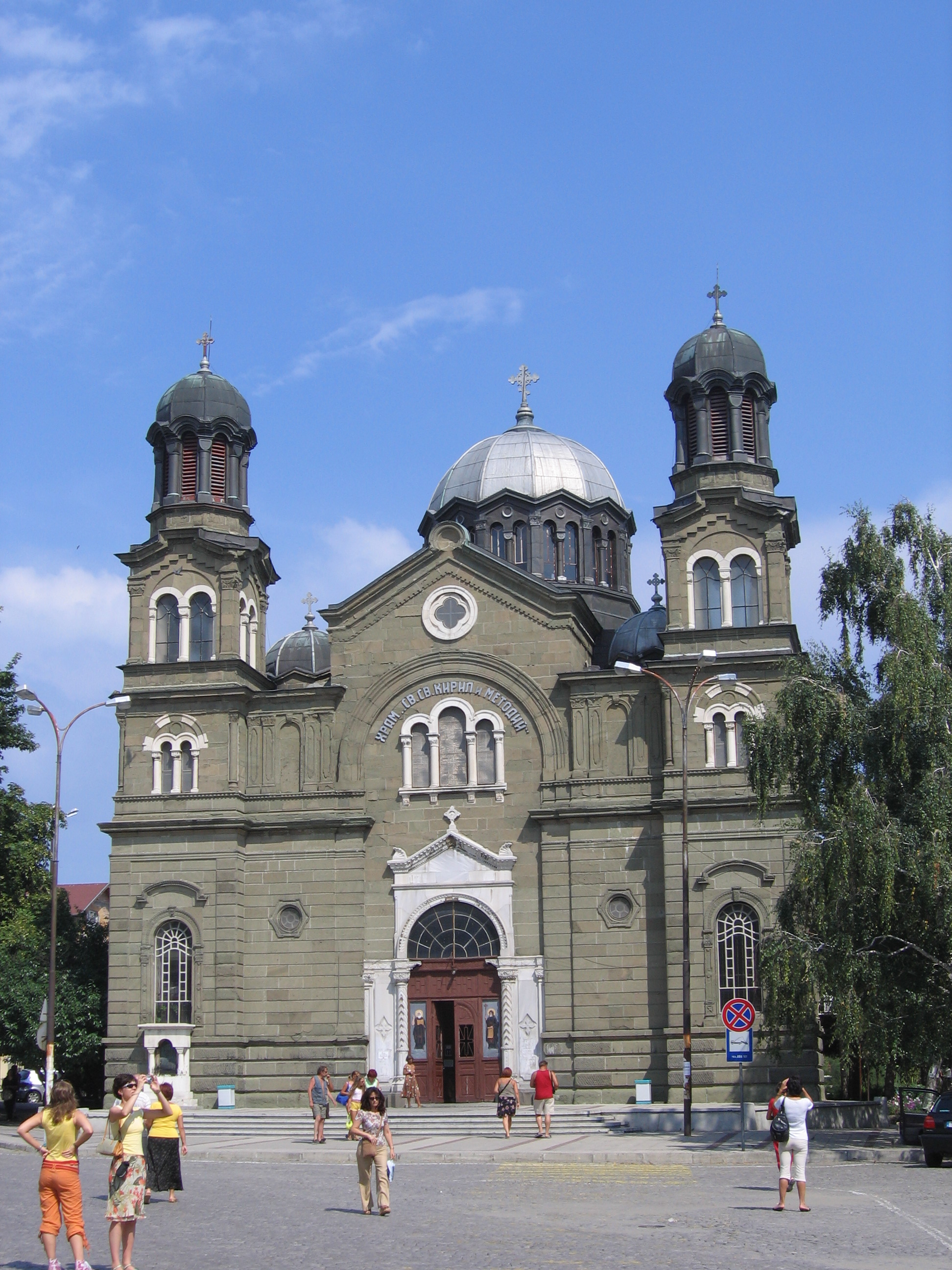 Церковь Святых Кирилла и Мефодия