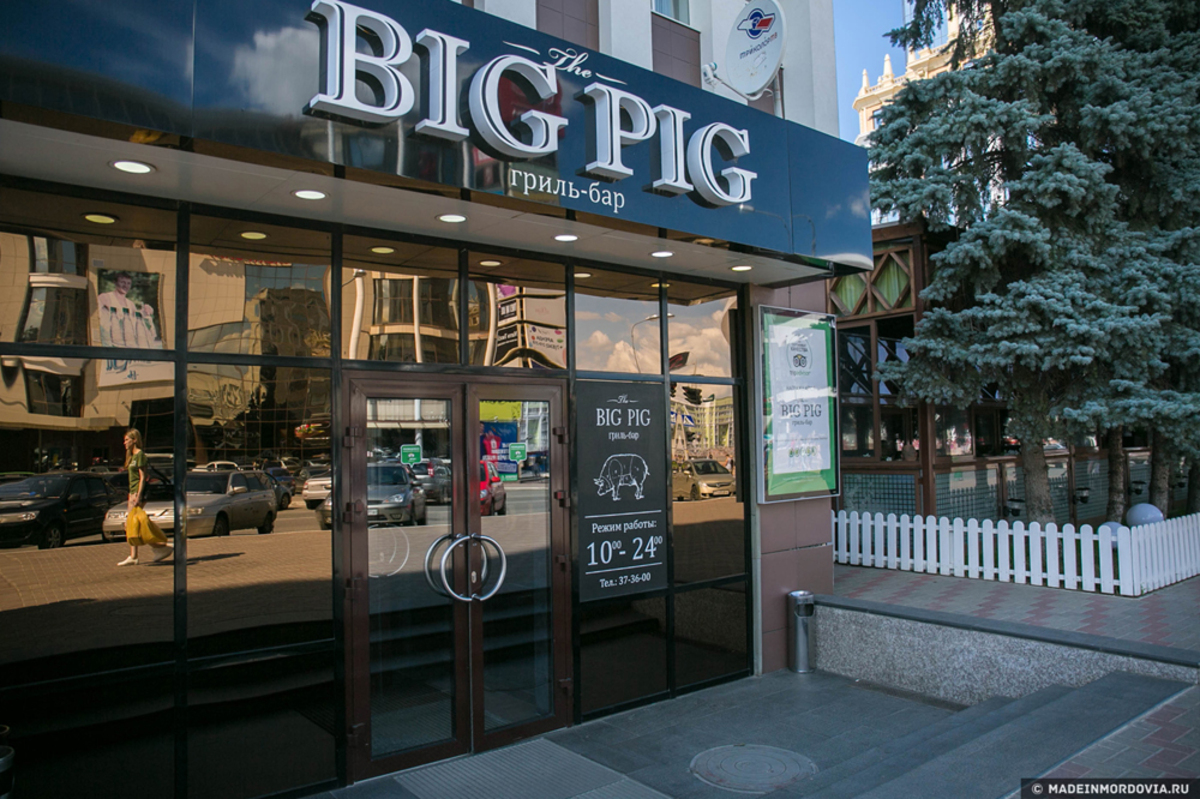 Бик пики. Big Pig ресторан Саранск. Биг пик Саранск. Саранск ресторан Биг пик. Ресторан Биг Пиг Пенза.