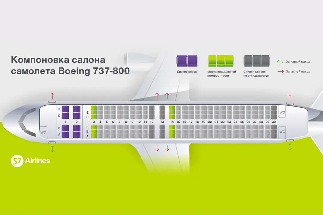 Схема салона Boeing 737-800 в S7 Airlines