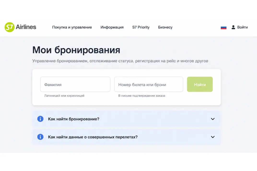 Как выглядит раздел Мои бронирования