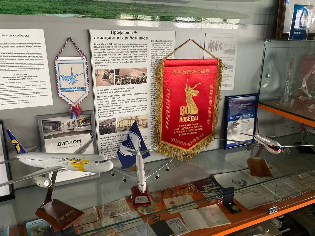 Музей аэропорта Шереметьево