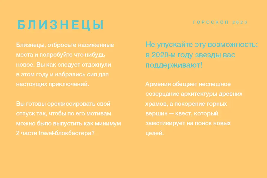 Звездные путешествия. Гороскоп на 2020 год