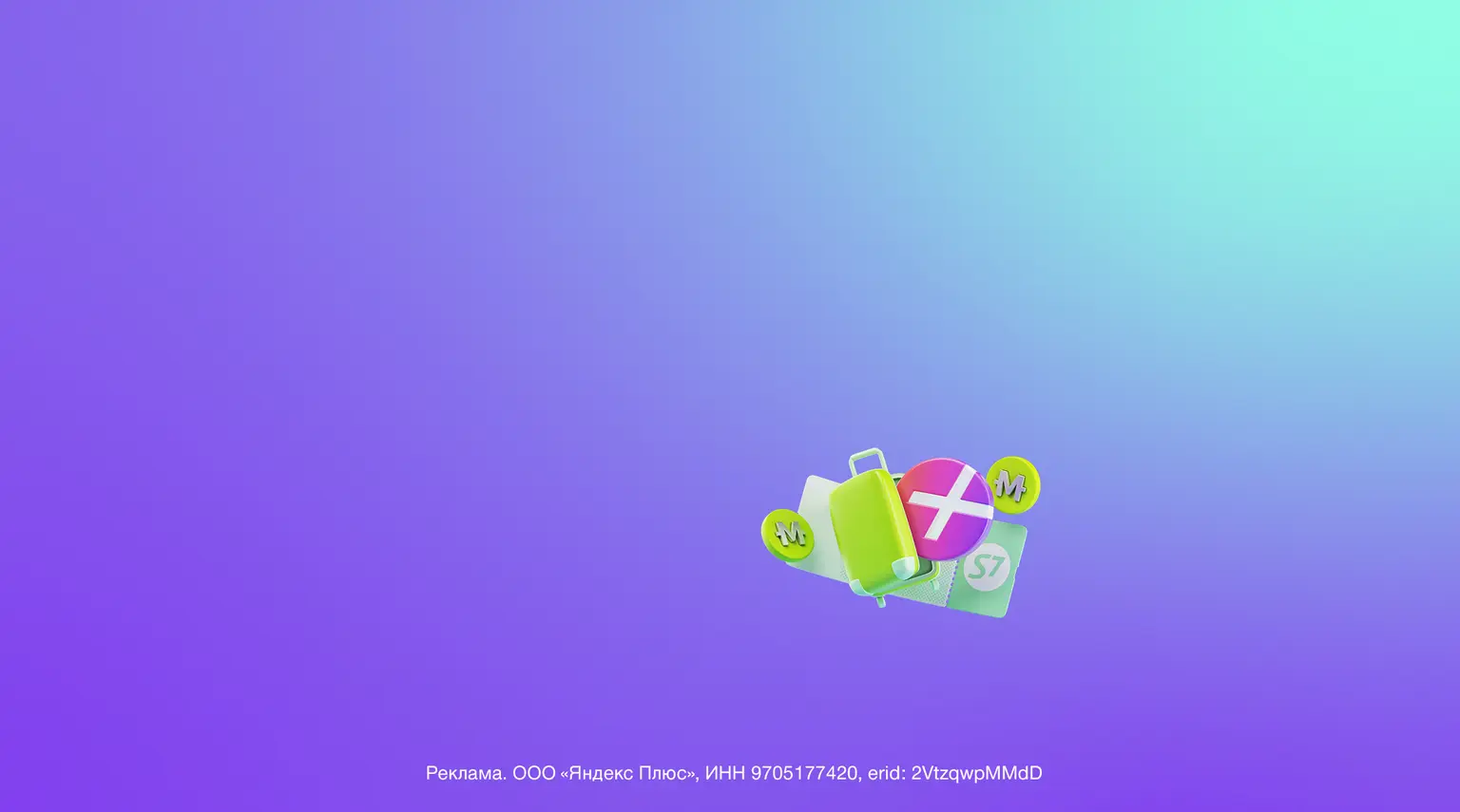 Плюсы путешественникам