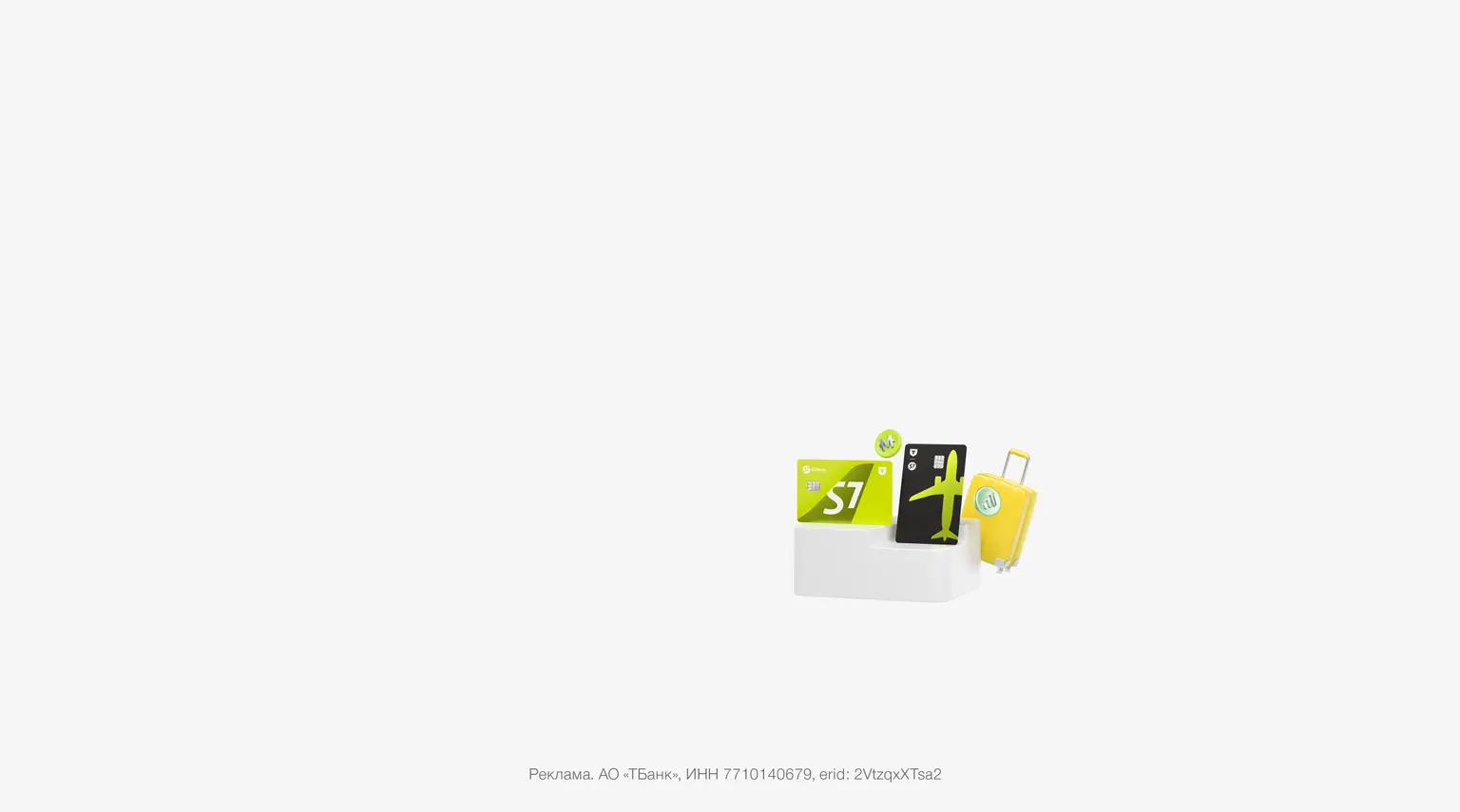 Карта  S7 — T‑Bank