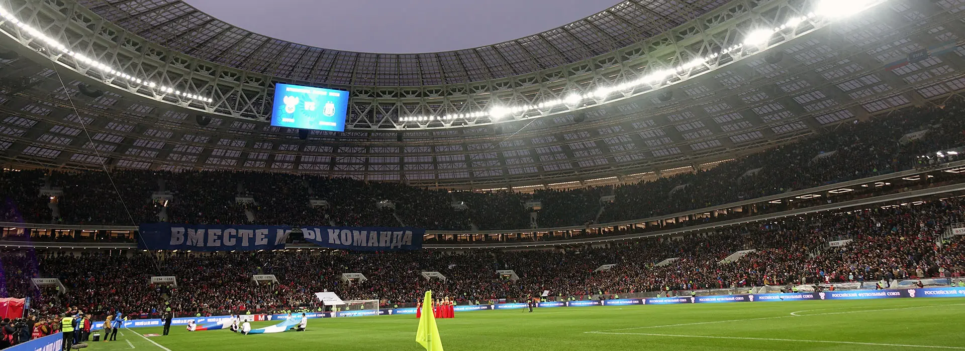 Династия чемпионов