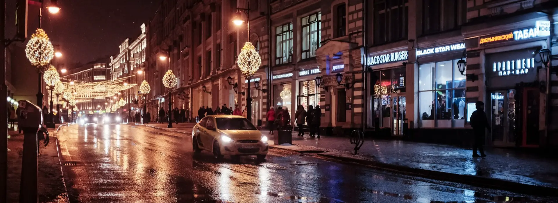 Ночью по Москве