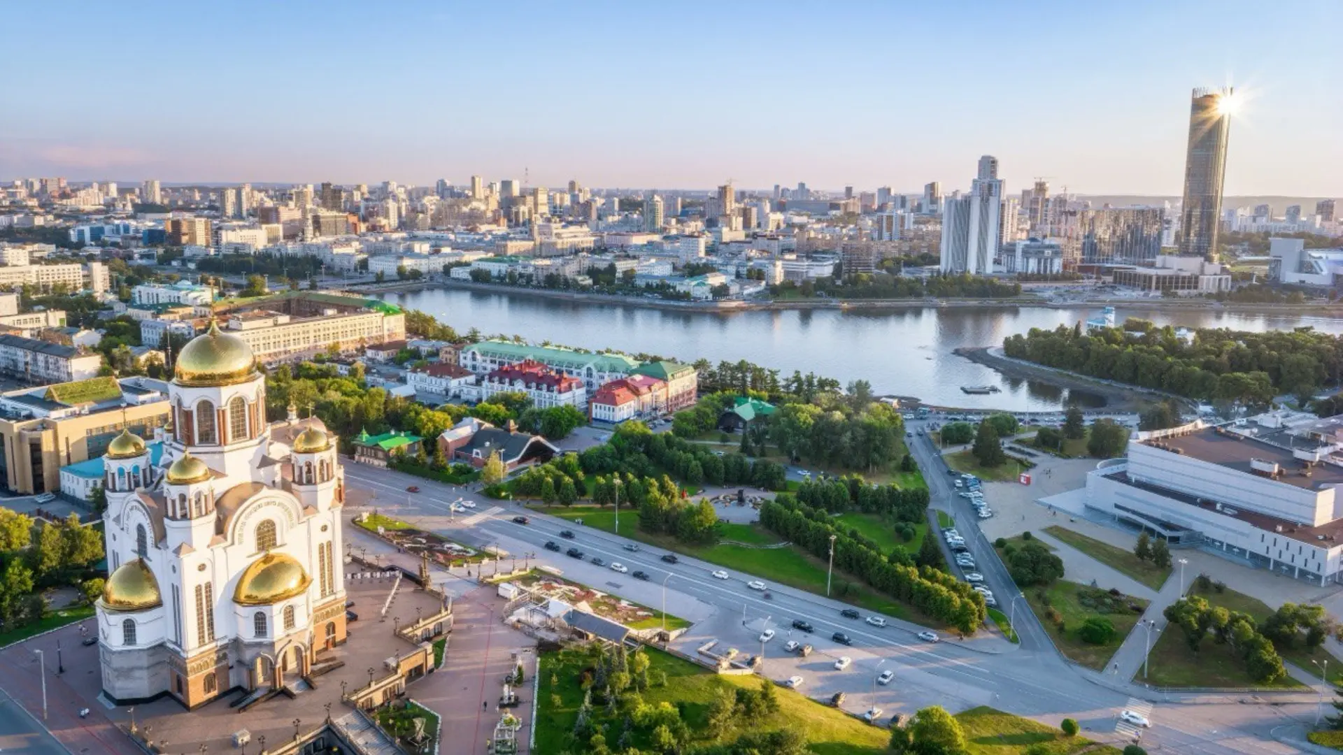 Привет, Екатеринбург