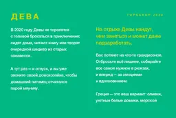 Звездные путешествия. Гороскоп на 2020 год