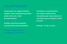 Звездные путешествия. Гороскоп на 2020 год