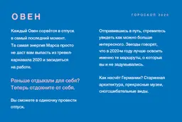Звездные путешествия. Гороскоп на 2020 год