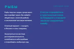 Звездные путешествия. Гороскоп на 2020 год