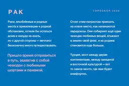 Звездные путешествия. Гороскоп на 2020 год
