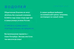 Звездные путешествия. Гороскоп на 2020 год