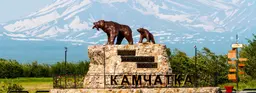 Камчатка глазами вахтовика: как исследовать край, разделывая рыбу по 12 часов в день