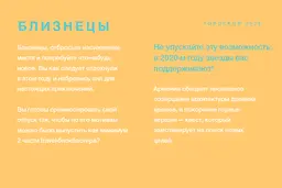 Звездные путешествия. Гороскоп на 2020 год