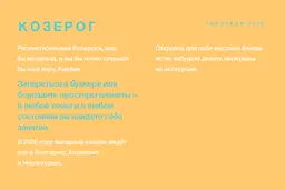 Звездные путешествия. Гороскоп на 2020 год